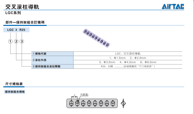 LGC系列交叉滚柱导轨