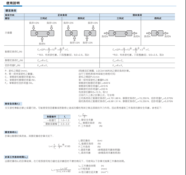 LGC系列交叉滚柱导轨