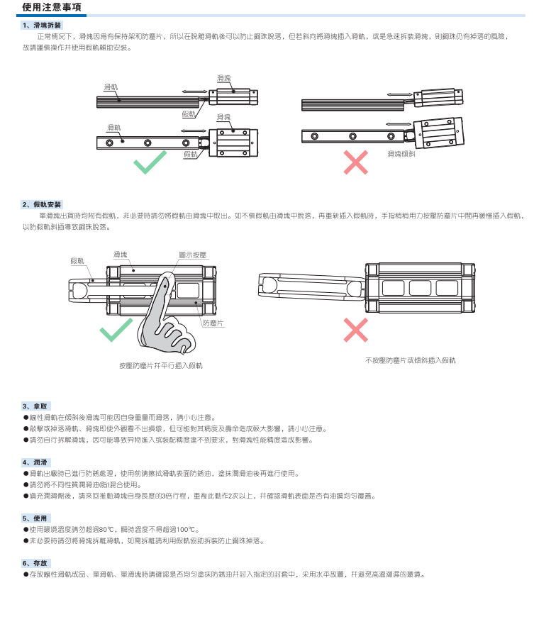 LSH系列标准型线性滑轨